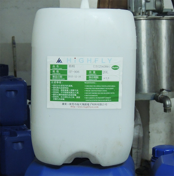 洗板水