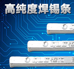 Lead free tin strip type