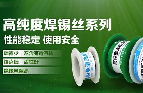 tin solder