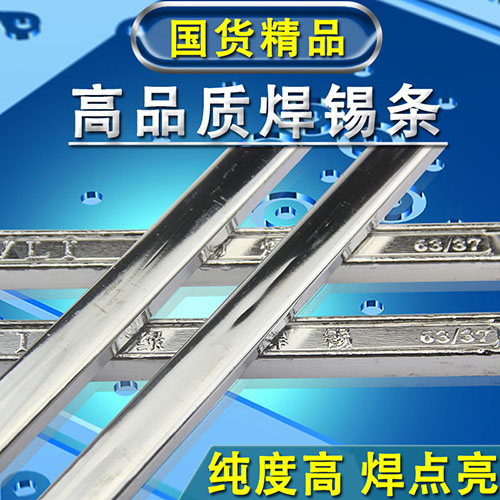 solder bar